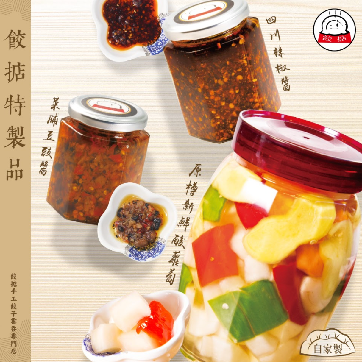 自家製新鮮醃蘿蔔 Fresh Pickled Radish 500ml