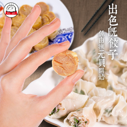 元貝豬肉生餃 Scallop with Pork Raw Dumplings (12pcs)