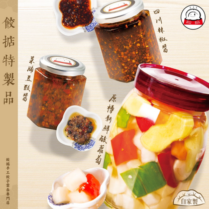 自家製新鮮醃蘿蔔  Fresh Pickled Radish 500ml